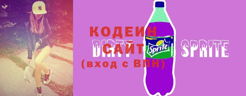 закладки  Нефтекумск  Кодеин Purple Drank 