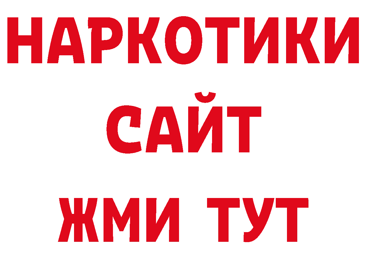 Продажа наркотиков дарк нет клад Нефтекумск